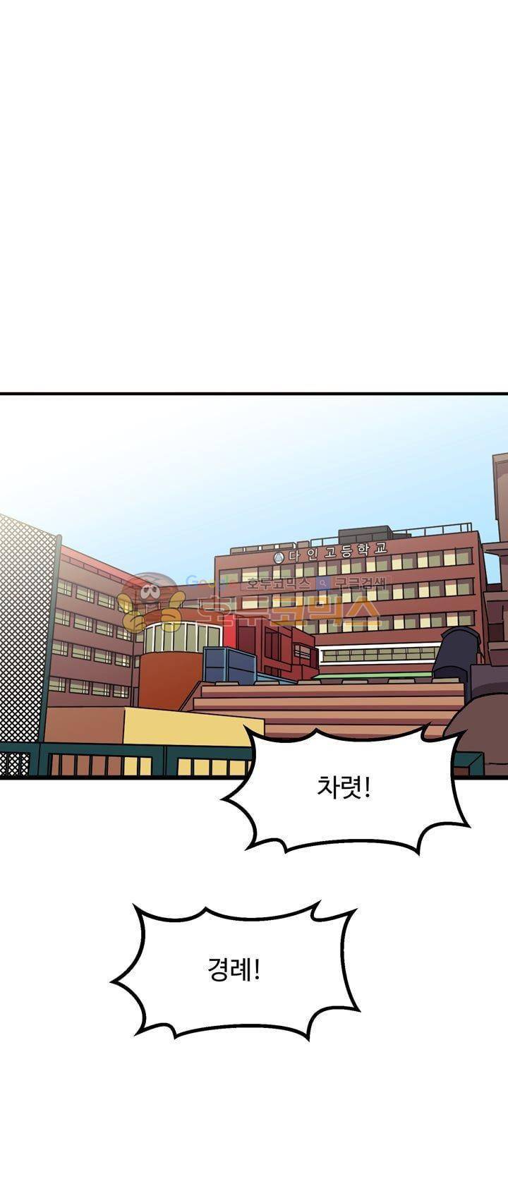 우리집에 놀러와 50화 - 문제 해결! 1