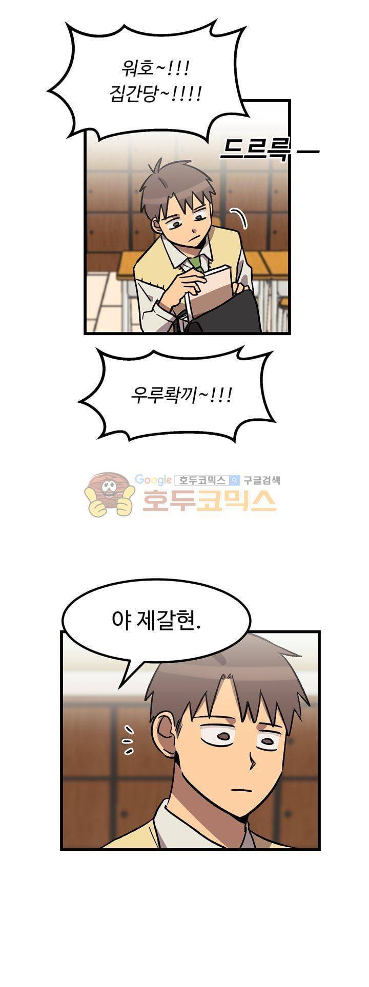 우리집에 놀러와 50화 - 문제 해결! 2
