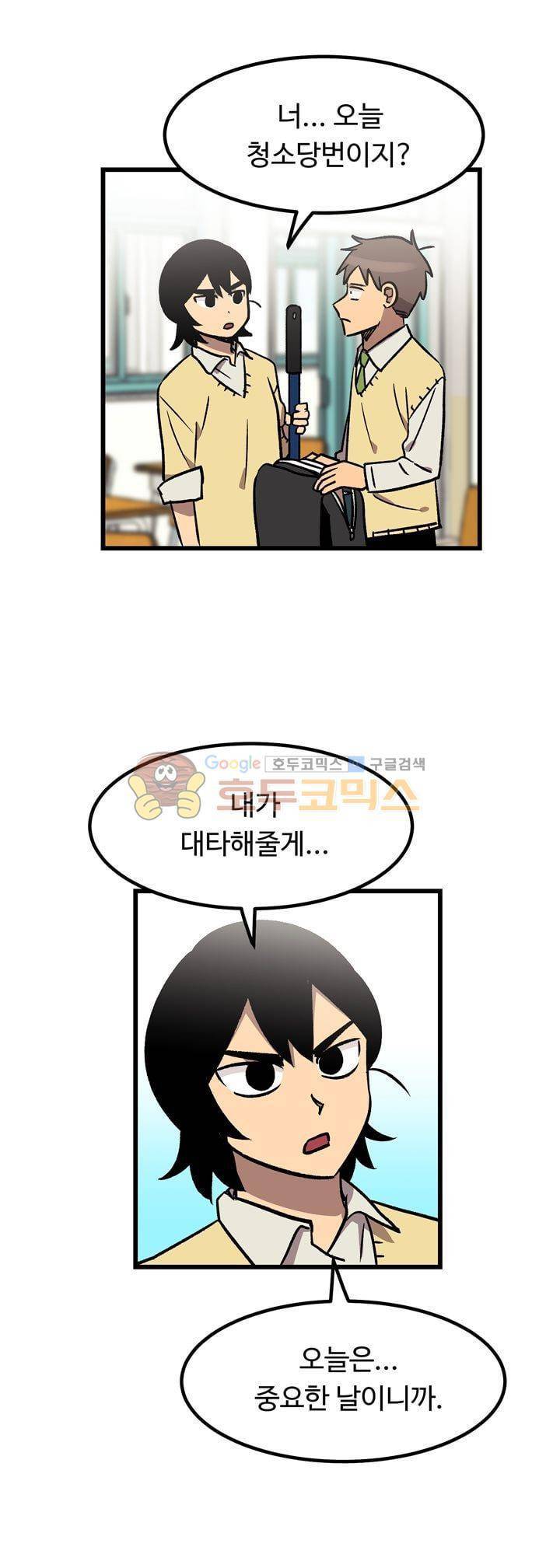 우리집에 놀러와 50화 - 문제 해결! 3