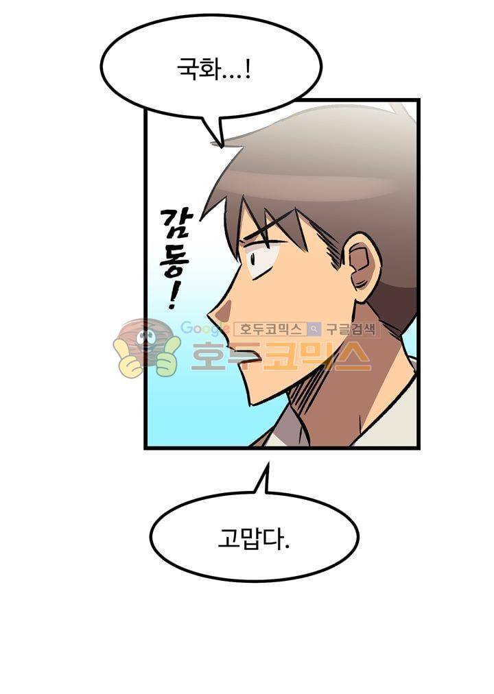 우리집에 놀러와 50화 - 문제 해결! 4