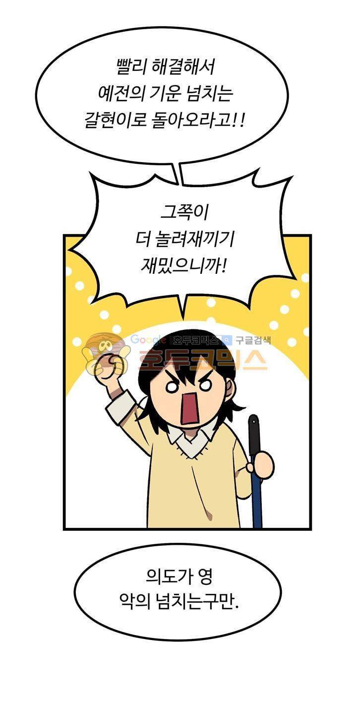 우리집에 놀러와 50화 - 문제 해결! 5