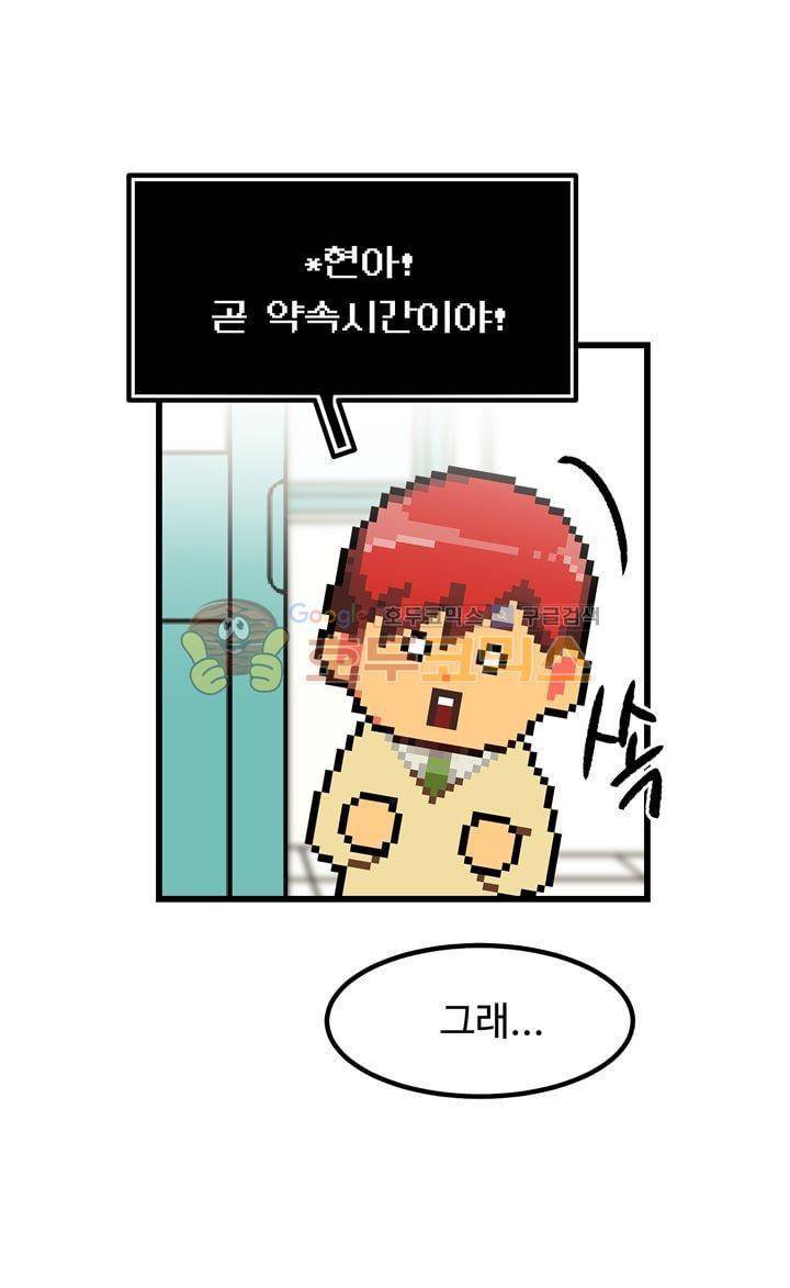 우리집에 놀러와 50화 - 문제 해결! 6