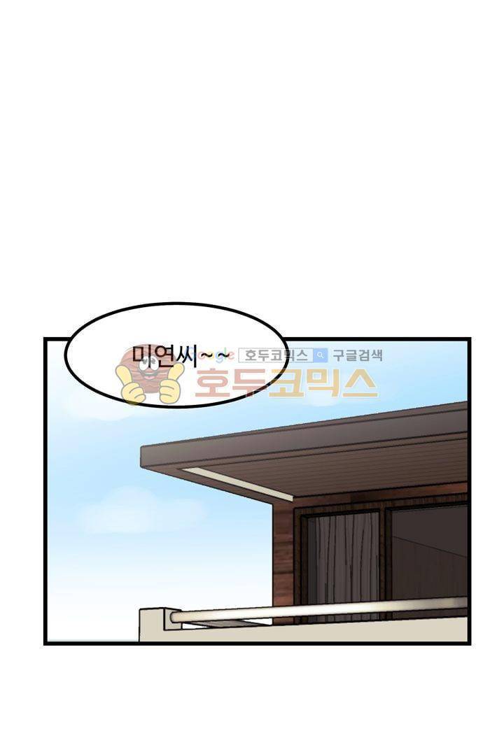 우리집에 놀러와 50화 - 문제 해결! 8
