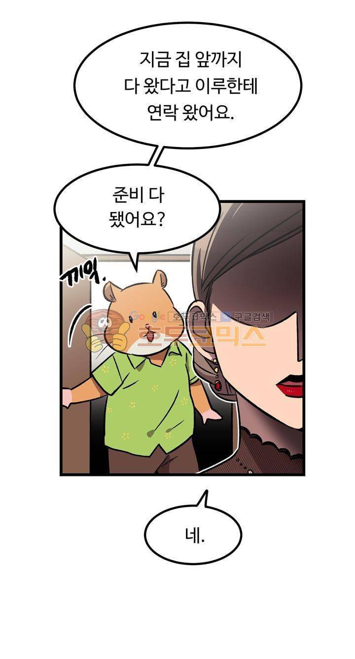 우리집에 놀러와 50화 - 문제 해결! 9