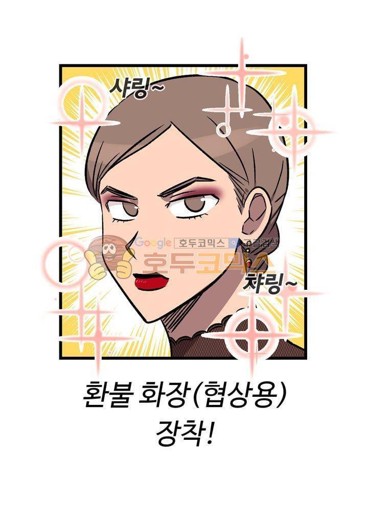 우리집에 놀러와 50화 - 문제 해결! 10
