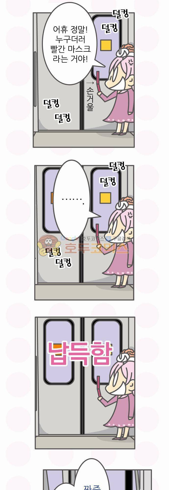 위기일발! 77화 - 신주쿠 소동 2