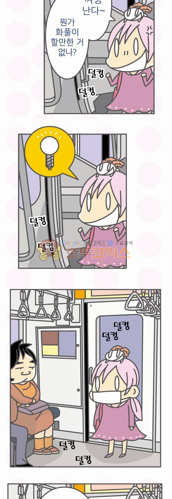 위기일발! 77화 - 신주쿠 소동 3