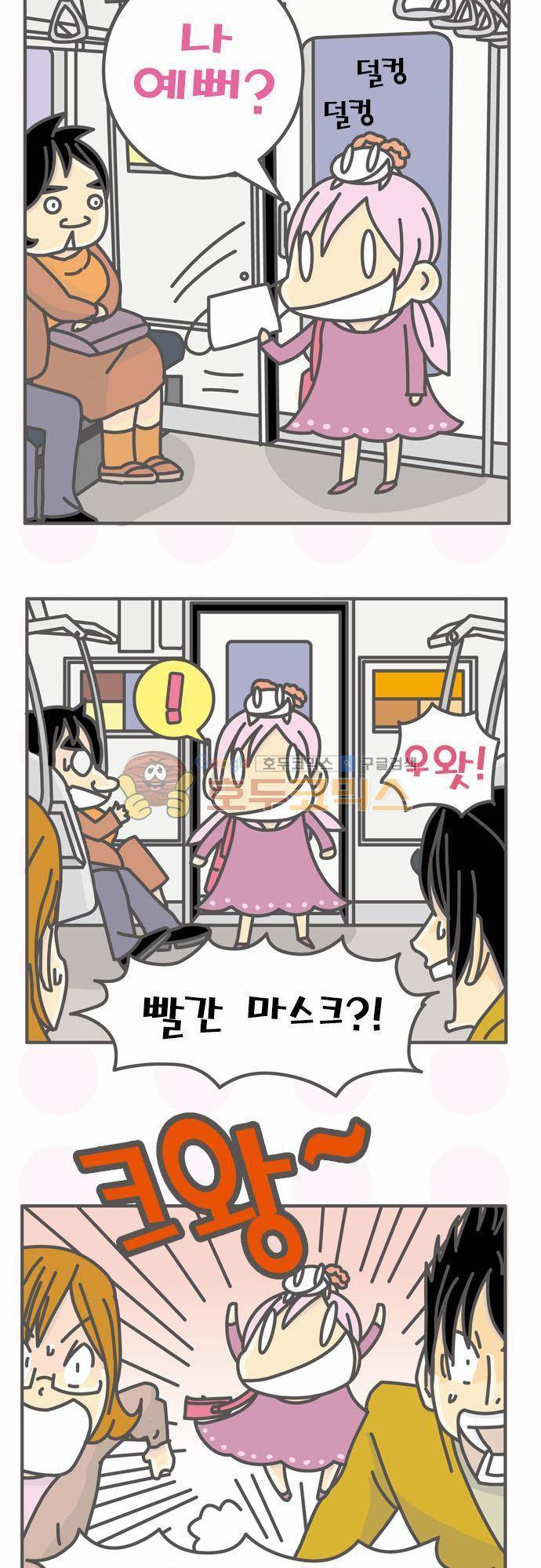 위기일발! 77화 - 신주쿠 소동 4