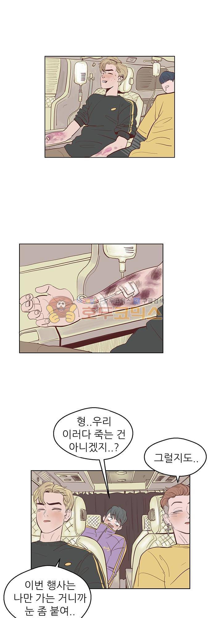 순덕리 시크릿 13화 1