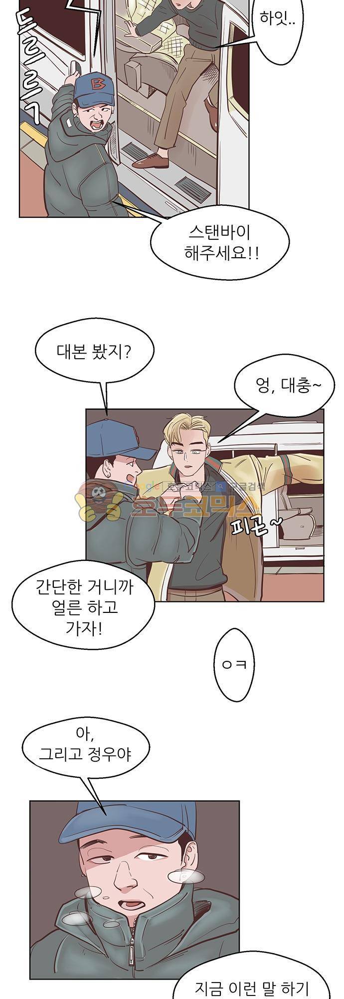 순덕리 시크릿 13화 3