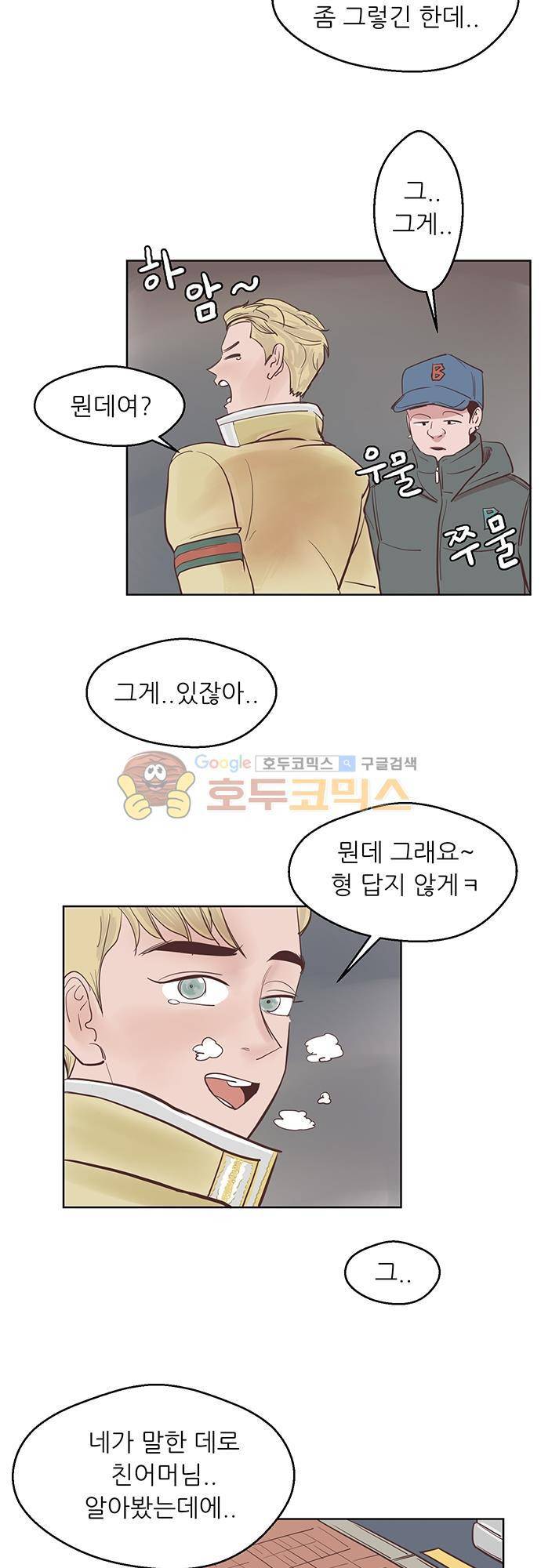 순덕리 시크릿 13화 4