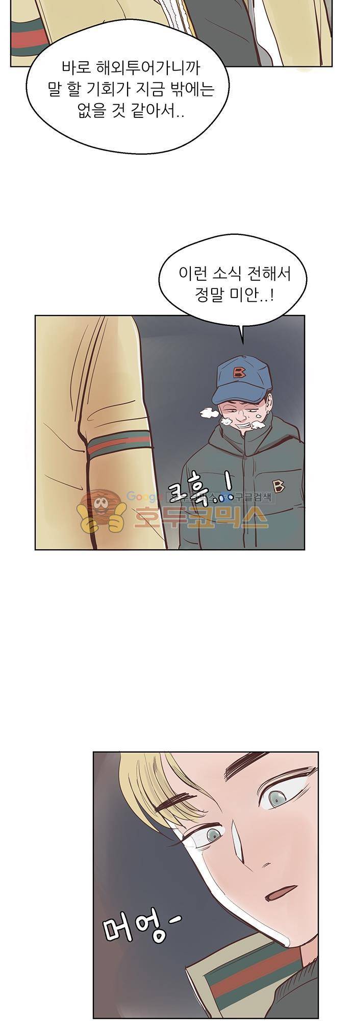 순덕리 시크릿 13화 6