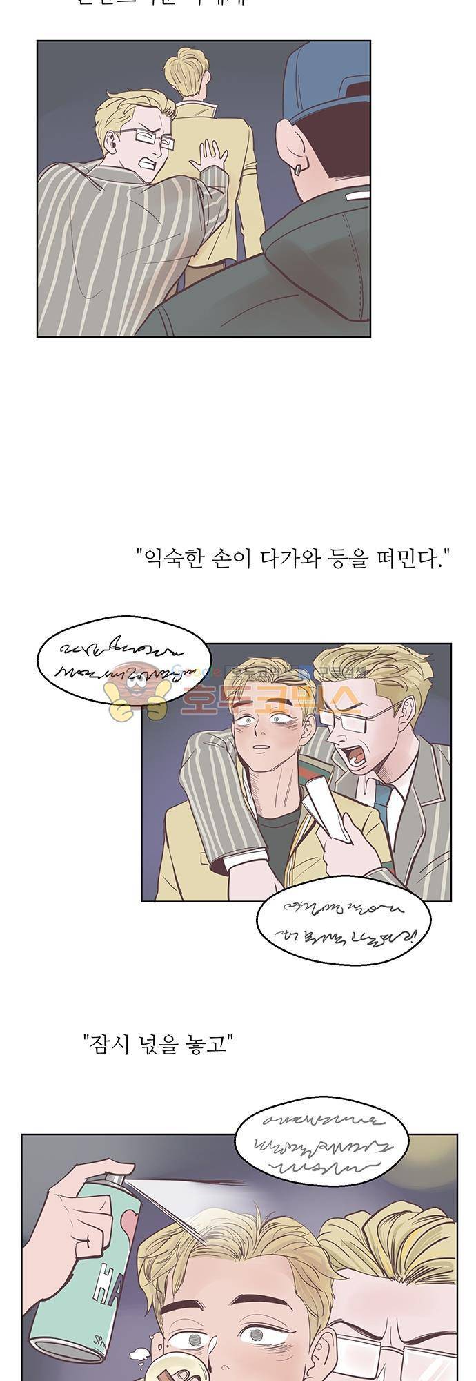 순덕리 시크릿 13화 8