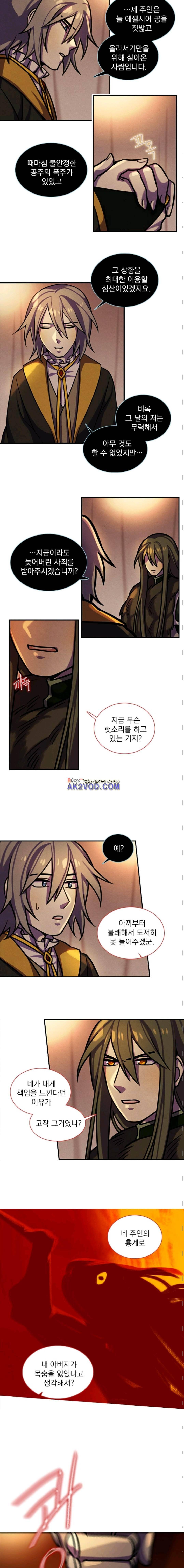 스타폴:별을 위한 노래 113화 2