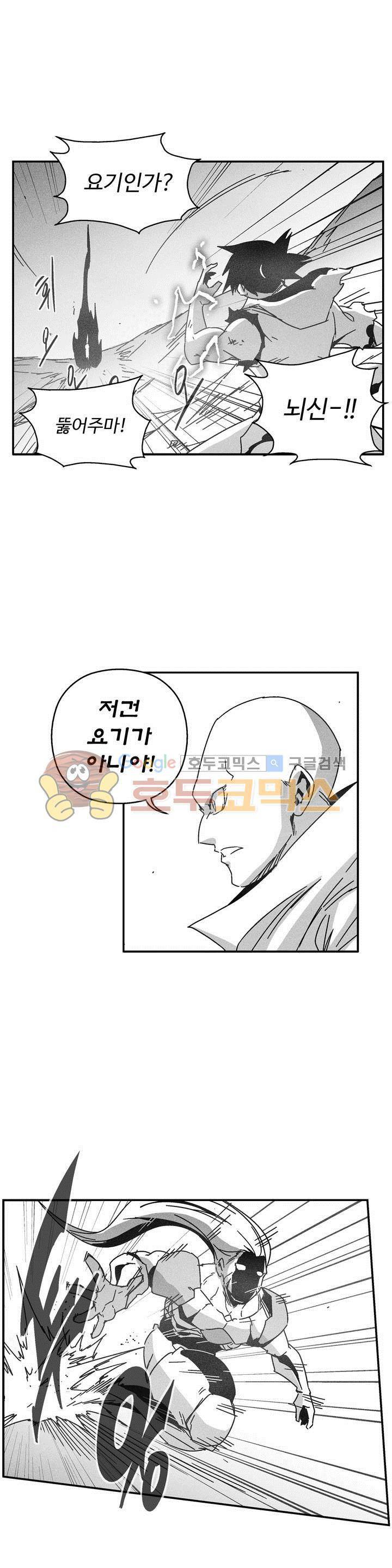 백서사시 139화 4