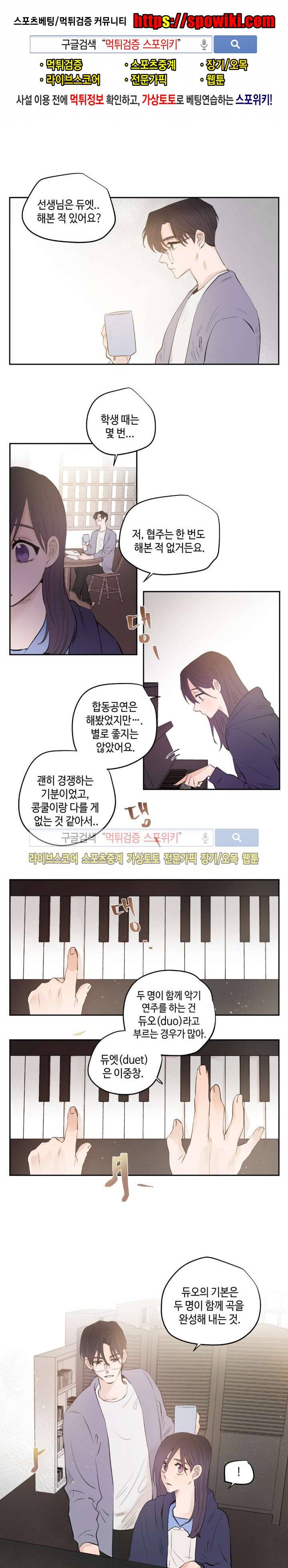 은사 13화 1