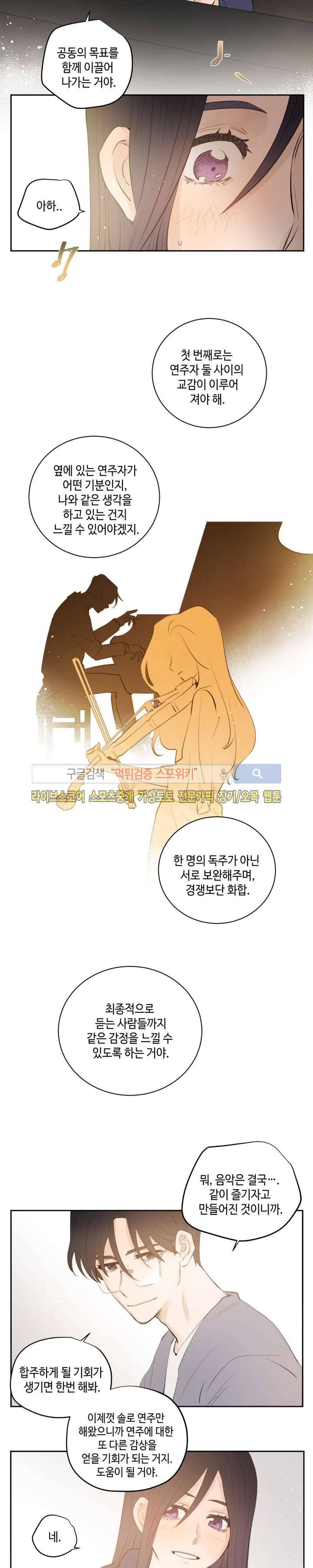 은사 13화 2