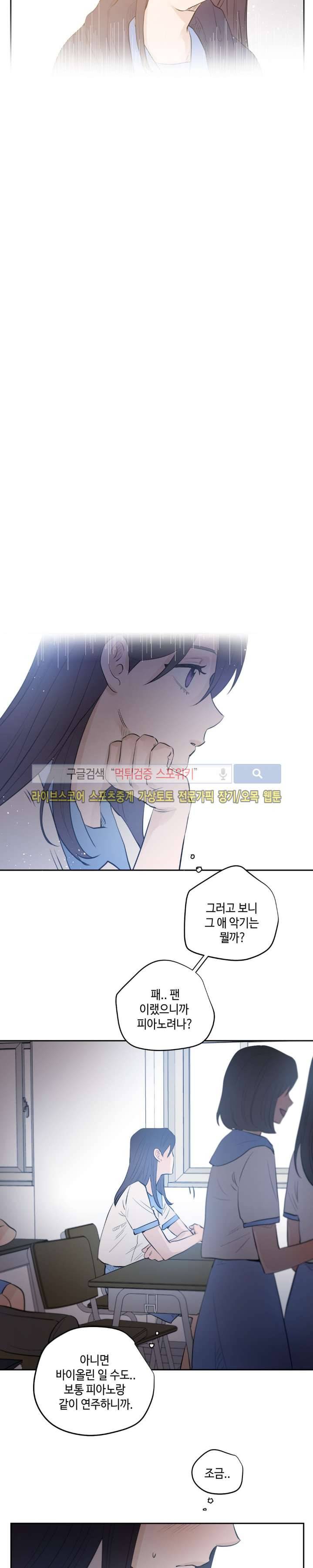 은사 13화 3