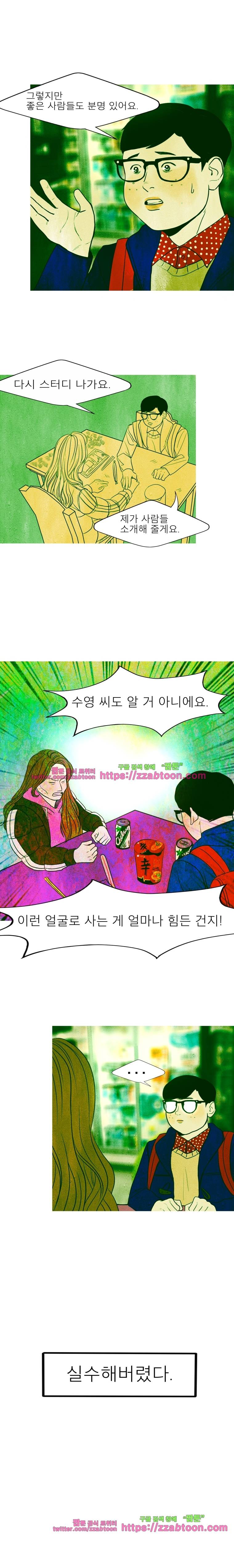 껍데기 7화 시청자 게시판 1