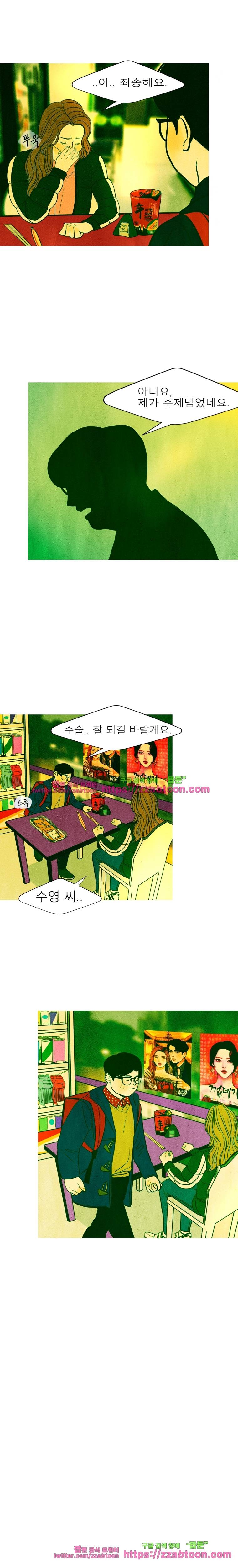 껍데기 7화 시청자 게시판 2