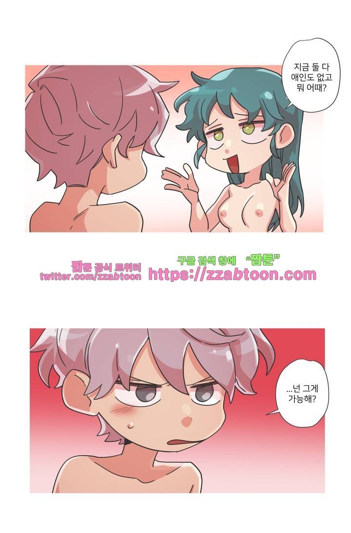 영주의 만행 7화 2