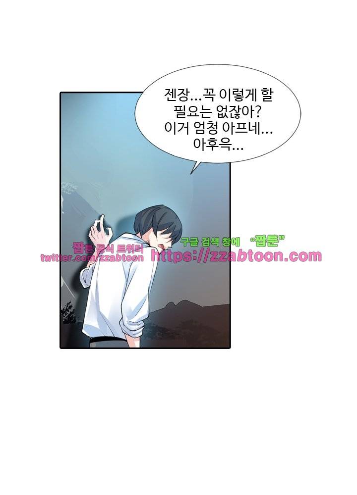 변태왕 30화 2