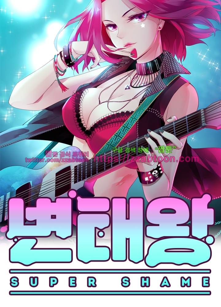 변태왕 30화 7