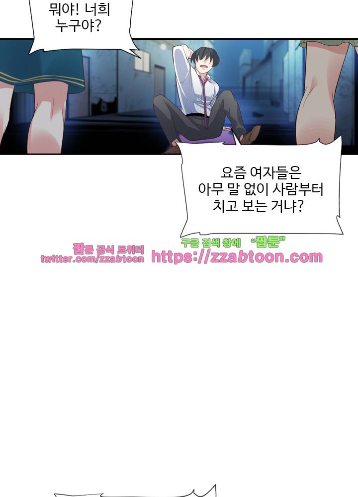 변태왕 30화 9
