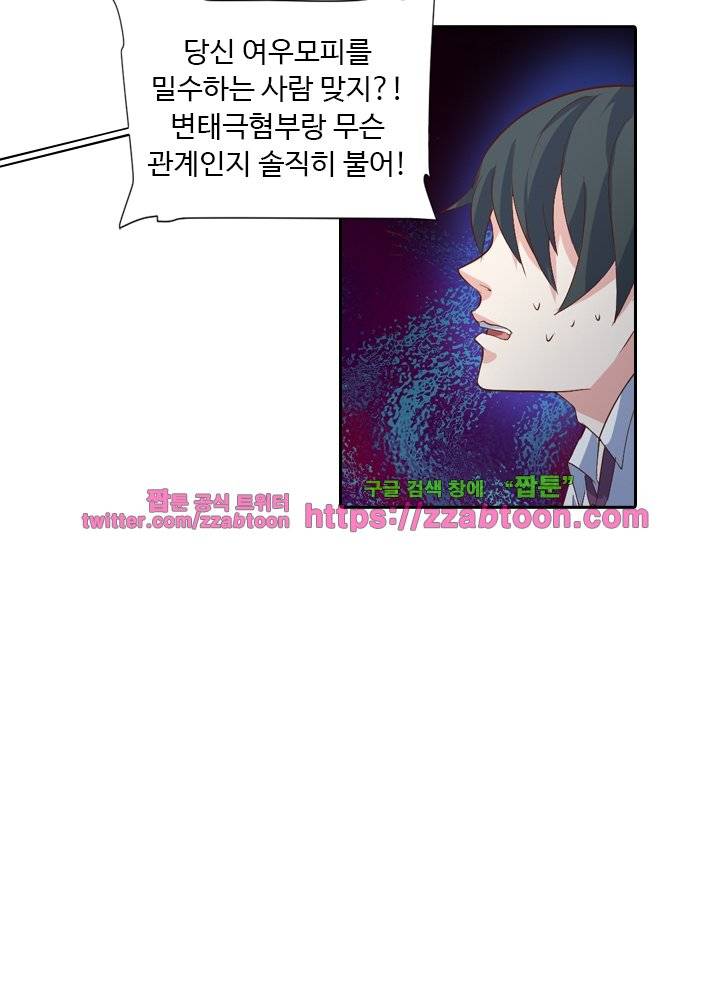 변태왕 30화 10