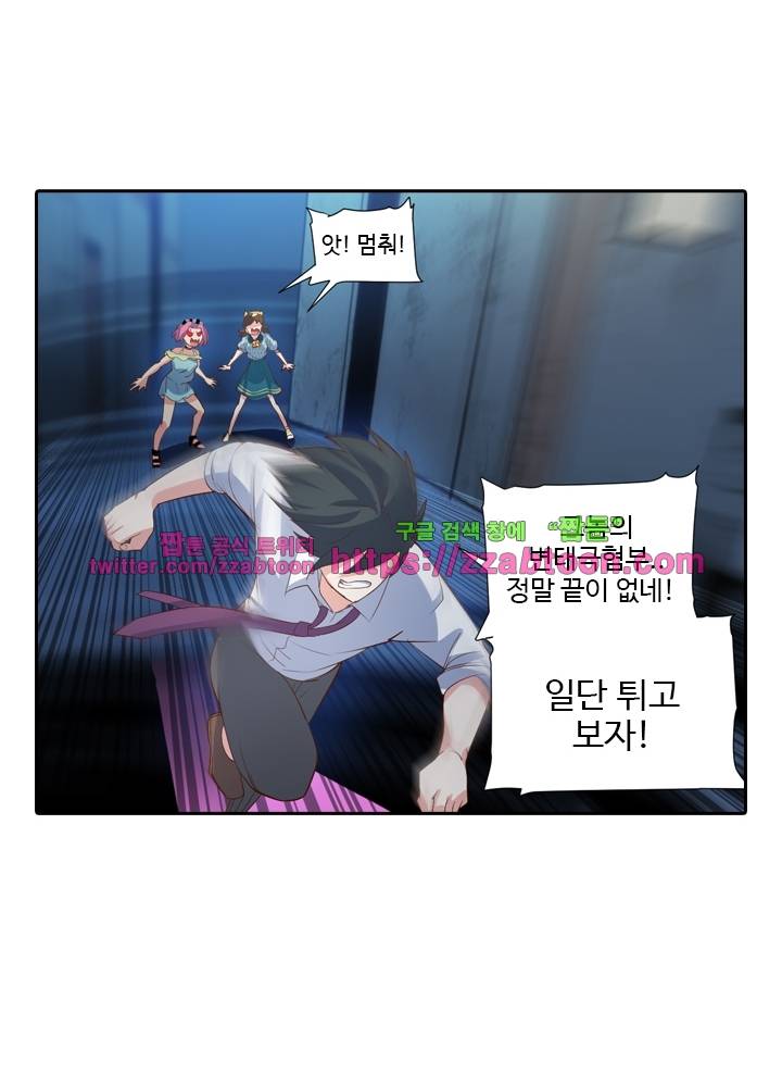 변태왕 30화 11