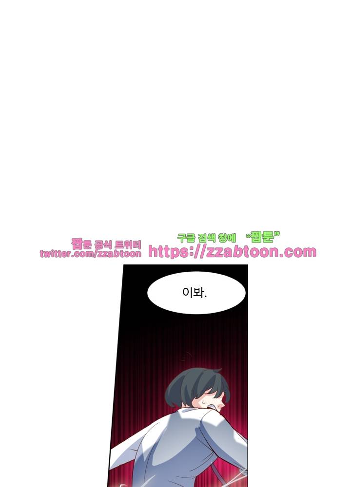 변태왕 30화 13