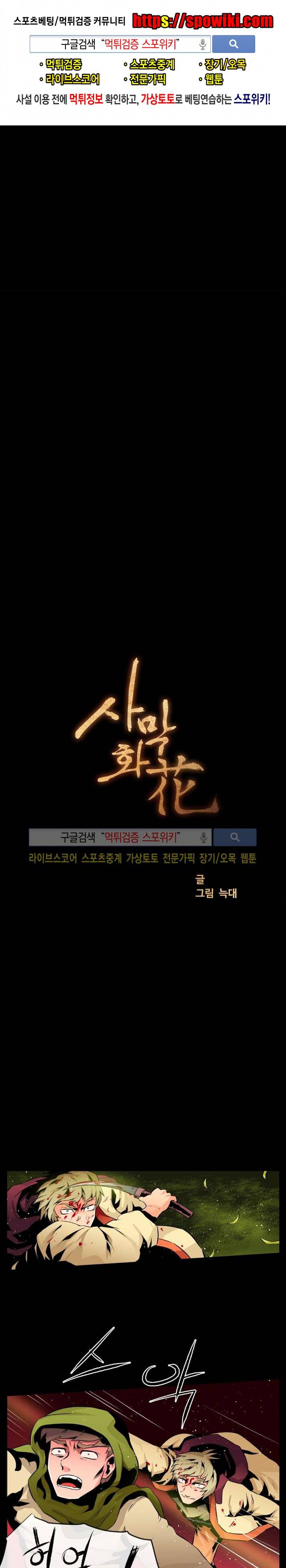 사막화 51화 1