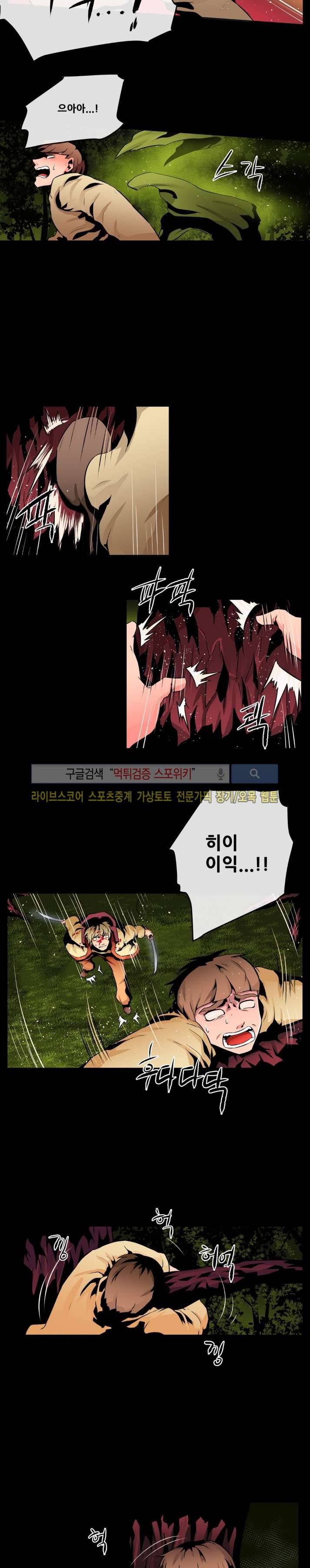 사막화 51화 2