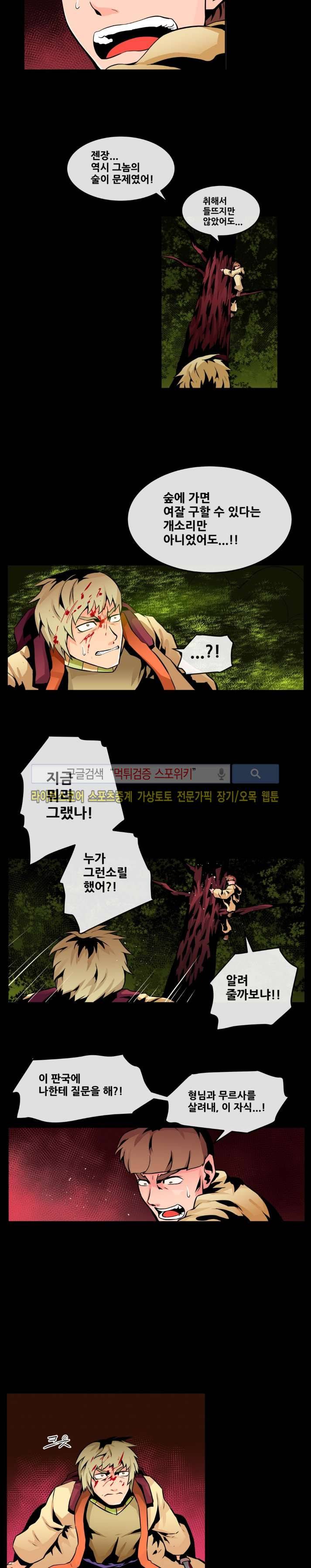사막화 51화 4