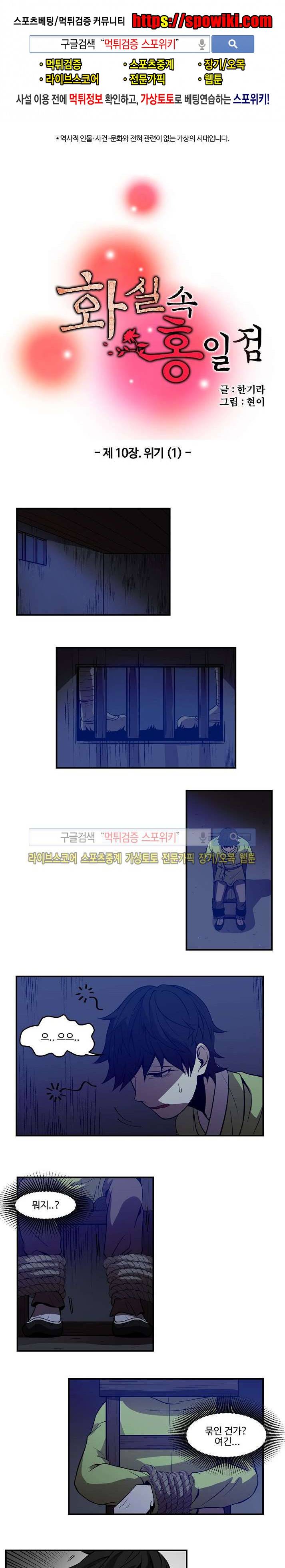 화실 속 홍일점 36화 1