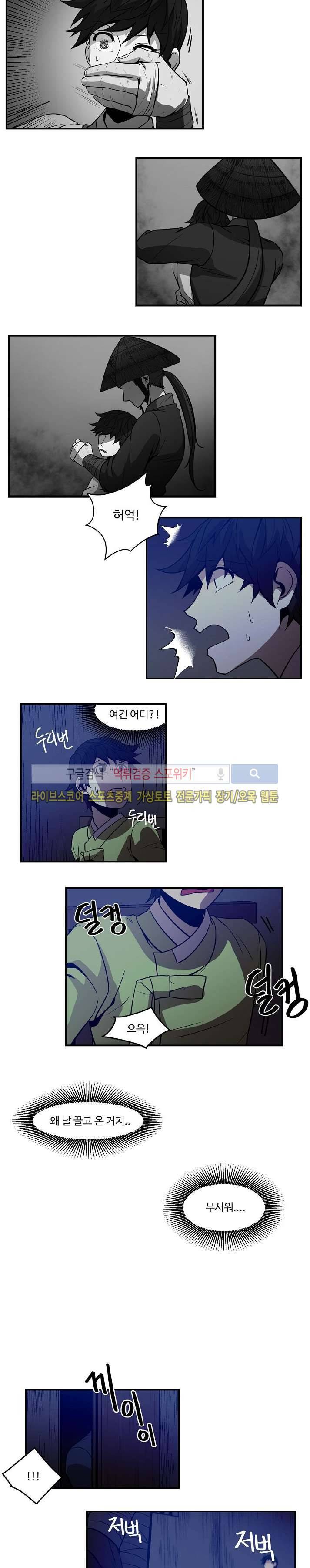 화실 속 홍일점 36화 2