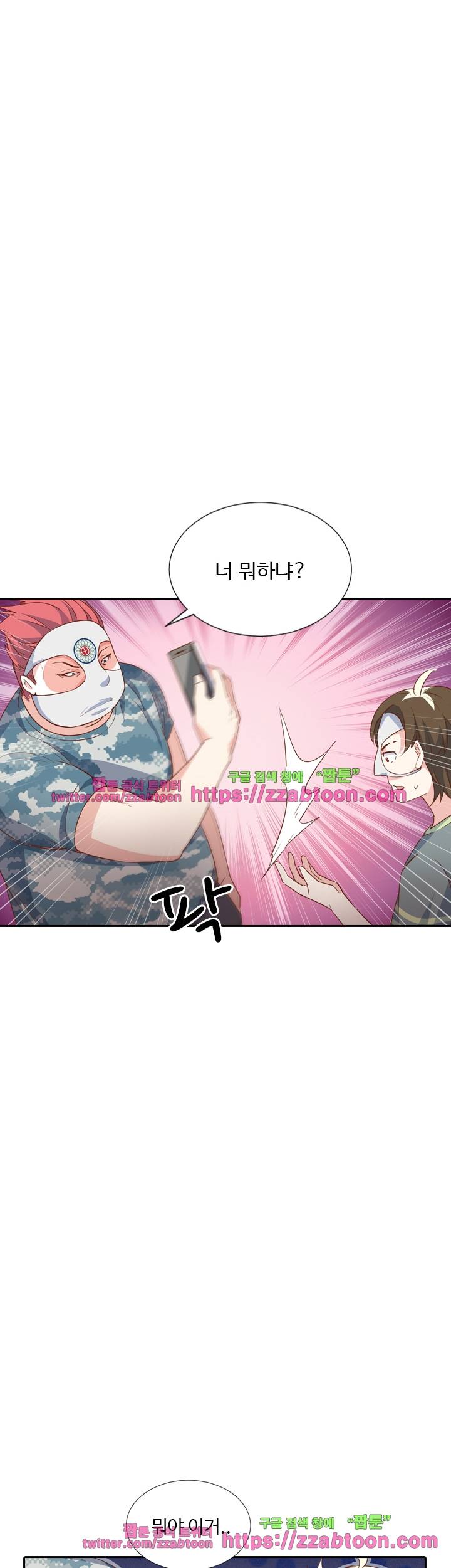 변태왕 43화 7