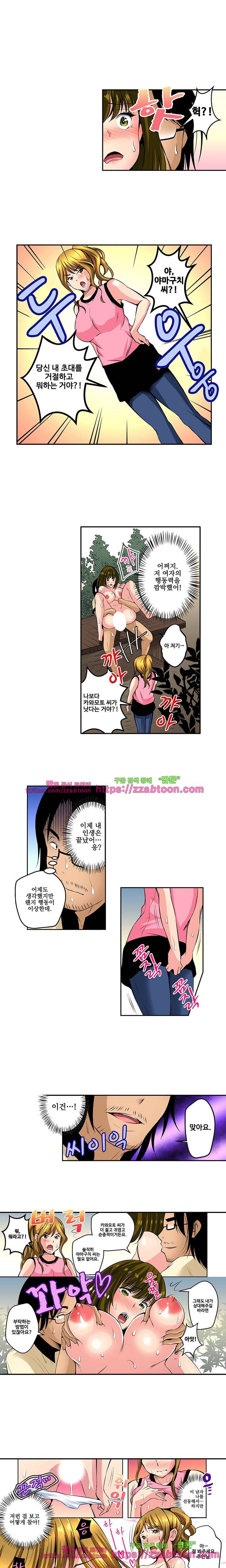 그것을 잡힌 주부들 -불만 많은 그녀들 만족시키기 8화 3