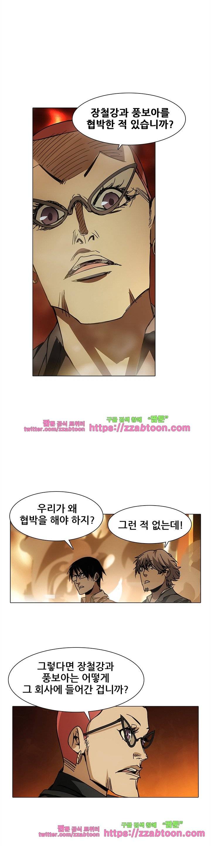 일인지하 60화 2