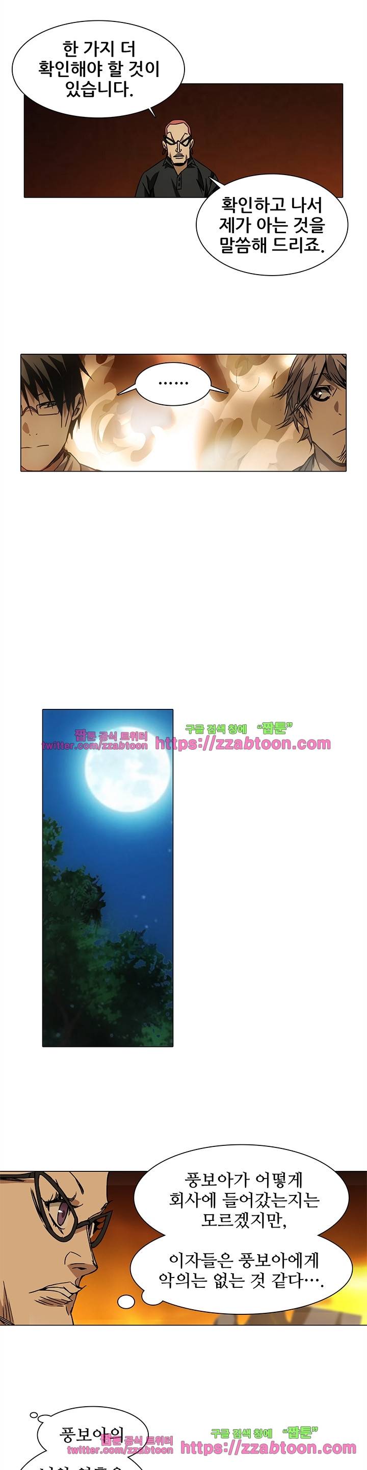 일인지하 60화 4