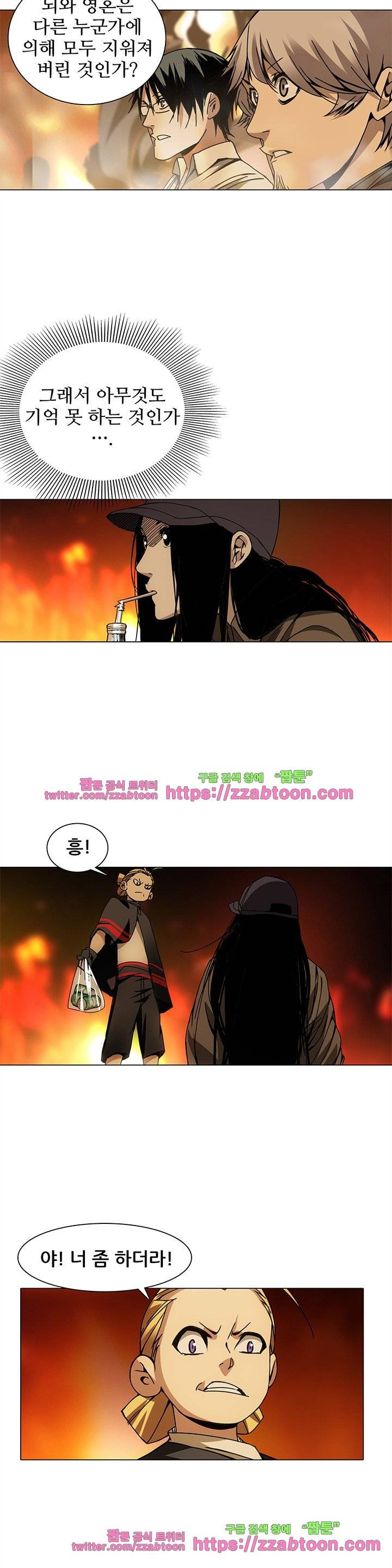 일인지하 60화 5