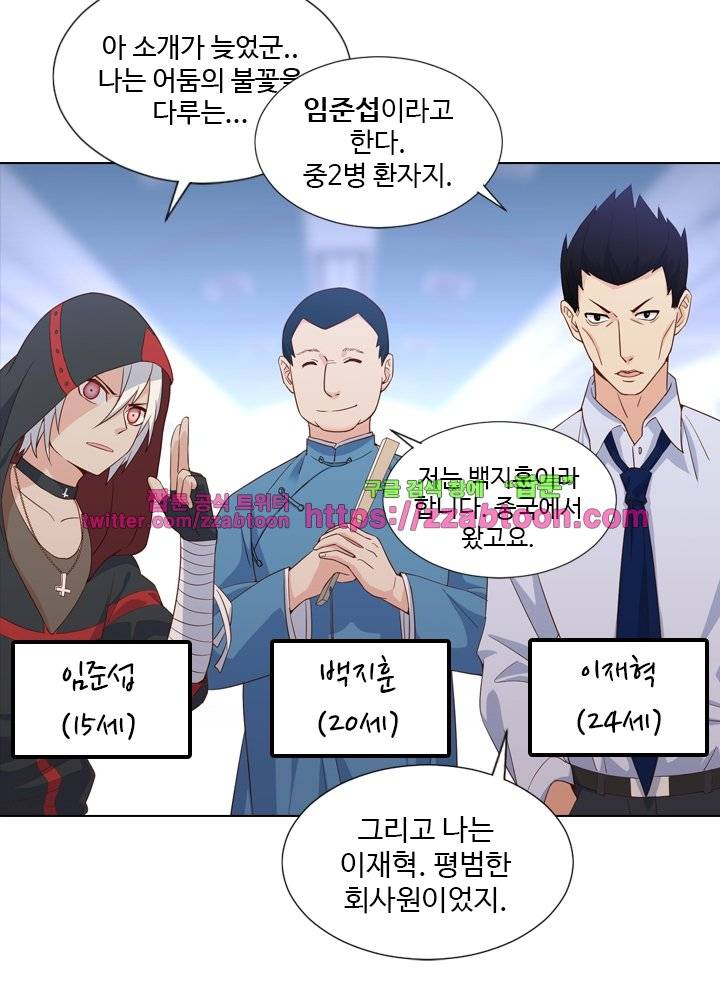 변태왕 64화 17
