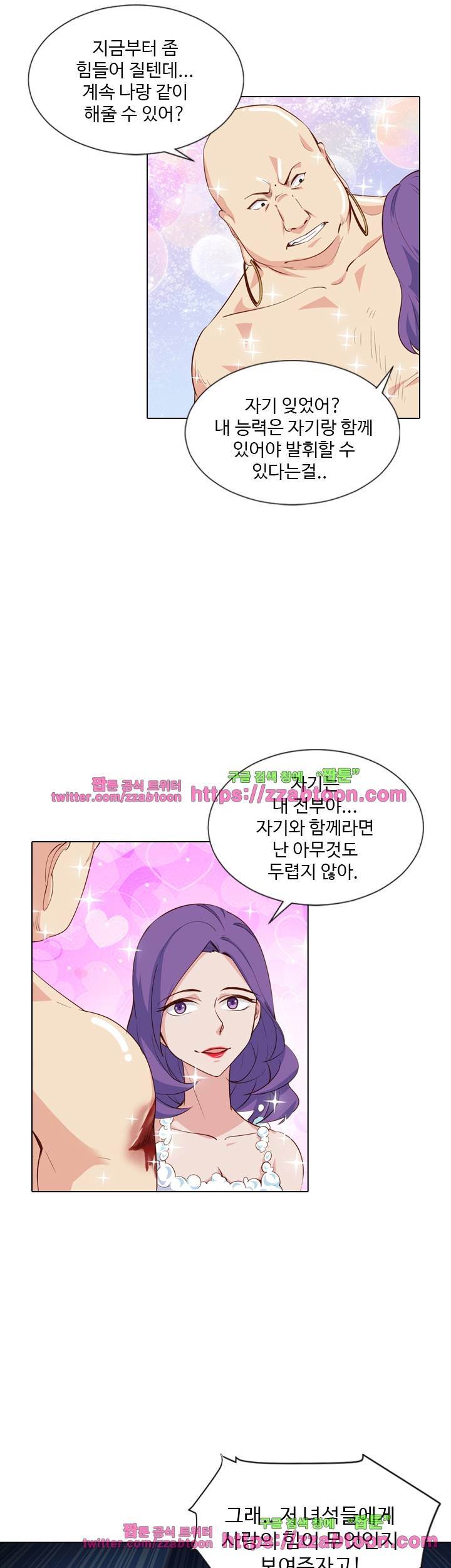 변태왕 68화 2