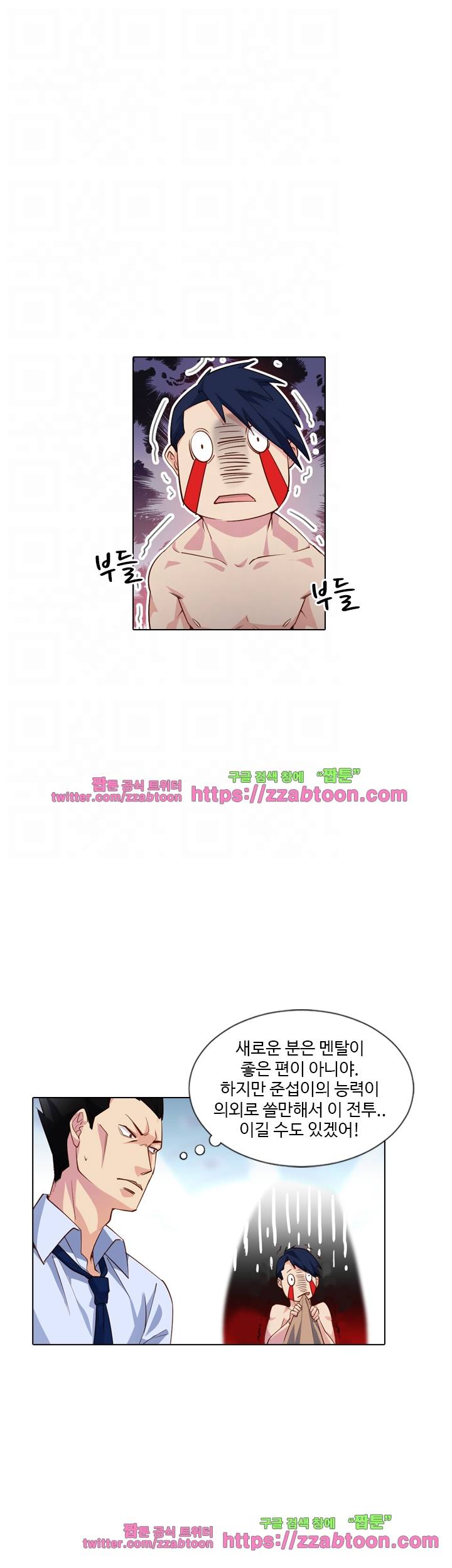 변태왕 68화 5