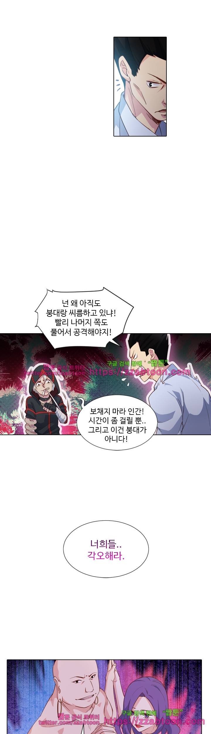 변태왕 68화 6