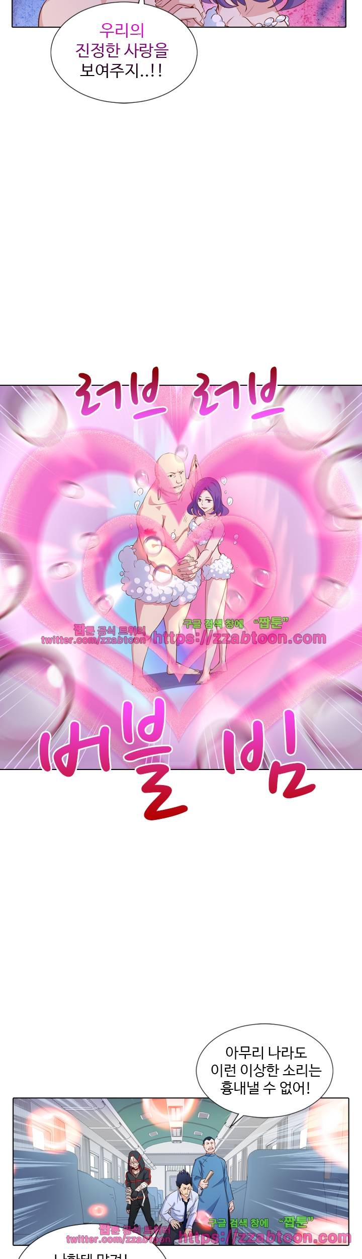 변태왕 68화 7