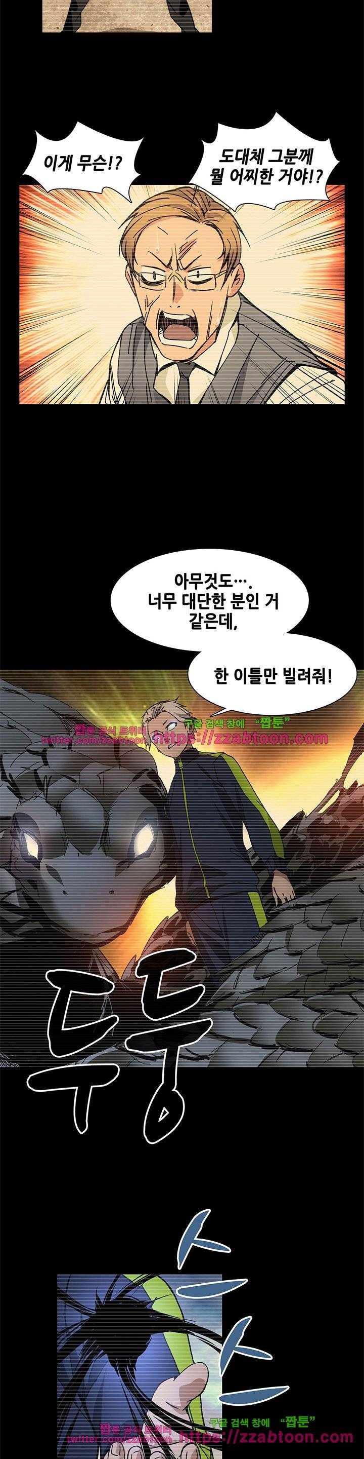 일인지하 73화 2