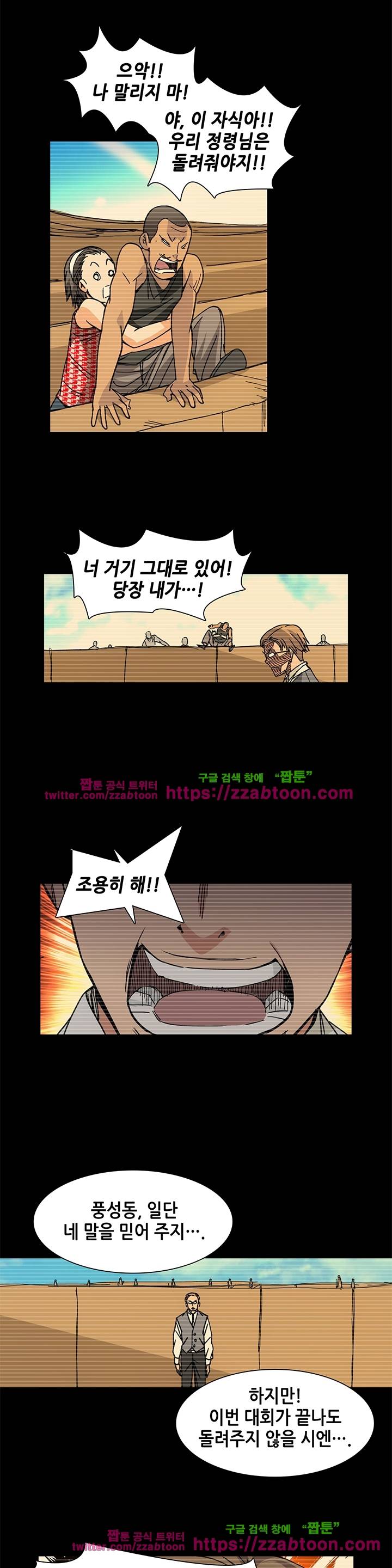 일인지하 73화 4