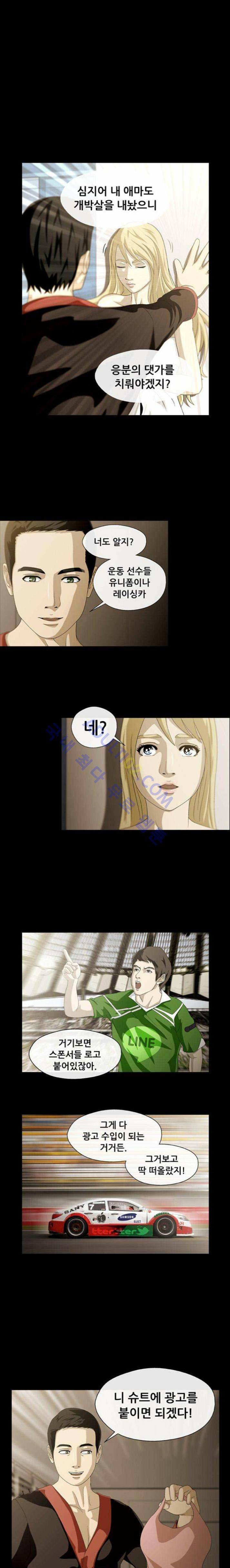 사이드킥 11화 1