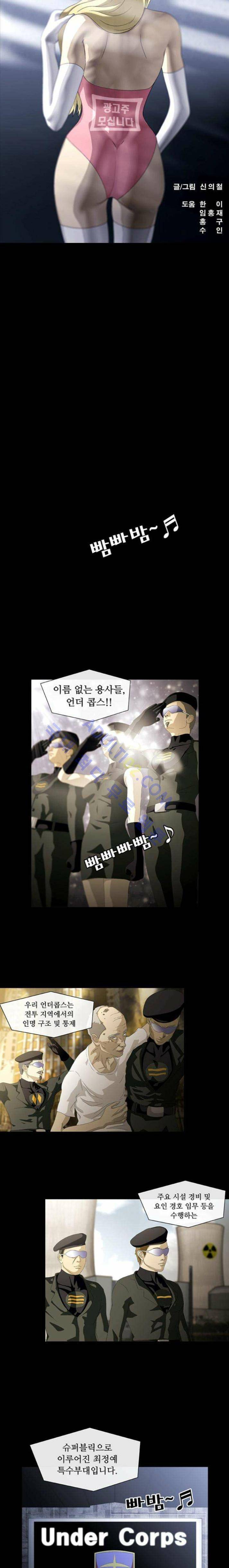 사이드킥 11화 3
